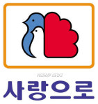 ㈜부영, 새 아파트 브랜드 `사랑으로