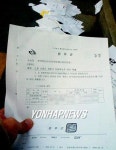 전북도 공문서 유출 `개인정보 샐 뻔