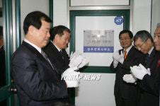 양성자가속기 경주사무소 개소
