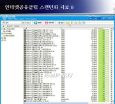 불법스캔만화자료