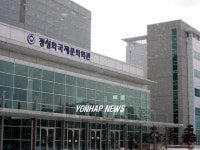 명칭변경 논란 `충남대 정심화문화회관