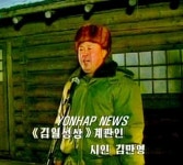 北시인, 美인권유린 비판 시 발표