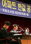 아파트 반값 공급 시민대토론회