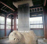 보물지정 인조별서유기비