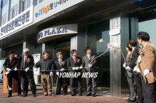 청각 장애인 통신중계센터 개소식