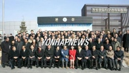 <`남침통로→공존의 장..감개무량>