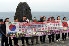 활빈단, 독도 영유권 주장 시위
