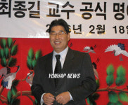 고 최종길 교수 명예회복 기념식