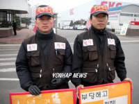 몸바친 회사 복직 호소 노동자