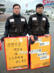 몸바친 회사 복직 호소 노동자