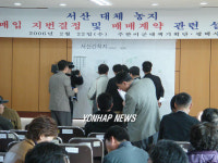 서산농지 필지 선택하는 평택주민