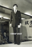 이재연 모델라인 회장