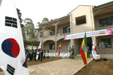 에티오피아 참전용사 기념회관 준공