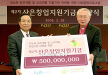 산업銀, 사회연대은행에 5억원 기부협약 체결