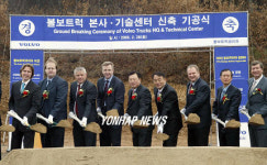 볼보트럭코리아 본사 설립 기공식