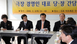 극장업계 대표 만나는 정동영 의장