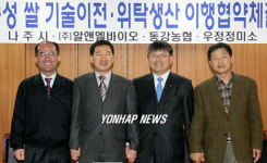 나주쌀 기능성 쌀로 새롭게 탄생