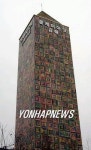 `클레이아크 김해미술관 24일 개관