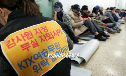 KTX승무원 한국철도공사 점거농성