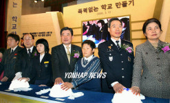 폭력없는 학교 만들기 1,000만인 서명 운동 선포식