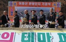 광주 어등산 관광단지 기공