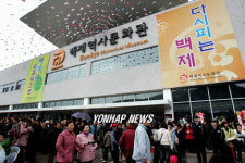 다시 피는 백제역사