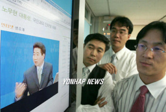 노대통령 '인터넷 대화' 보는 직장인들