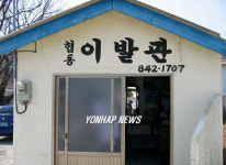 최고령 이발사 박수열옹의 협동이발관