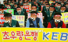 주총장 앞에서 침묵시위 벌이는 외환은행 노조원들