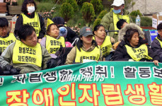 장애인자립생활센터 협의회 출범