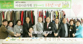 1주년 맞은 아름다운 가게 KT점
