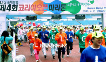 LIG손보, 4회 코리아오픈 마라톤 개최