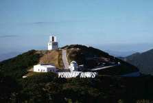 10주년 맞은 보현산 천문대