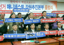 매니페스토 강원추진본부 출범