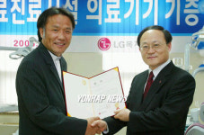 LG복지재단, 소외계층 무료진료시설 지원
