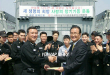 청해진함 장병 장기기증 서약서 전달