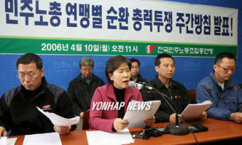 민주노총 기자회견