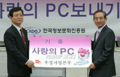 우정사업본부, 중고 PC 6천대 기증