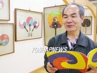 <사람들> 전통부채관 세운 