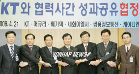 KT, 협력사와 성과공유제 시행