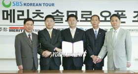 메리츠솔모로오픈 조인식