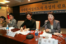 `차세대 여성지도자 육성 관련 서울여성포럼