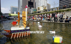 모형 거북선 띄우기 행사