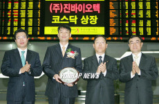 ㈜진바이오텍 코스닥증권시장 신규상장식