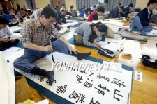 <카메라뉴스> 강암서예대전 참가자들 서예 삼매경