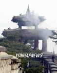 <문화유산 잇단 방화 전문가 분석>