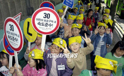 기아차 스쿨존 안전지킴이