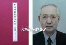 日소장 한국고서 목록화는 경악할 만한 업적