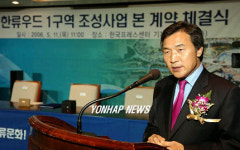 경기도 한류우드 계약 체결
