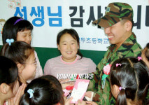 `군인 선생님 감사합니다